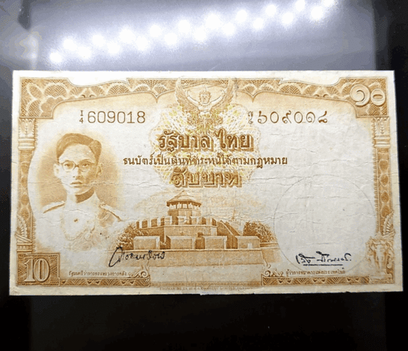 10 baht banknote, type 9, issue 1 (young man's face, red numbers), year 1948, used, repaired, good condition