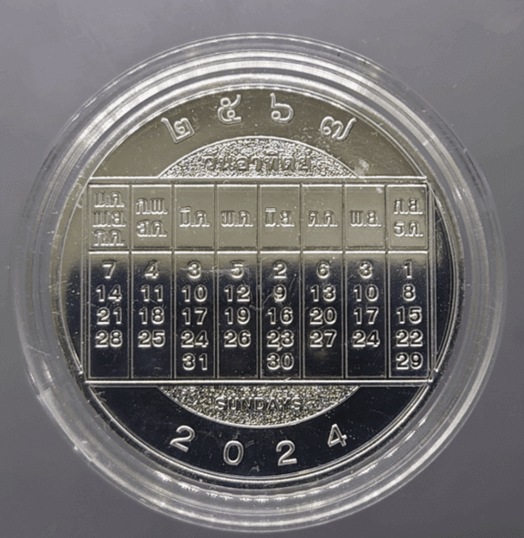 Zodiac coin, copper plated with silver, Year of the Dragon, 2024, created by the Treasury Department, uncirculated.