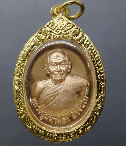 Luang Pu Sila Sirichanto coin, retro print, first edition, 81st birthday, copper, fire-treated surface, year 2025, with original case, in perfect condition.
