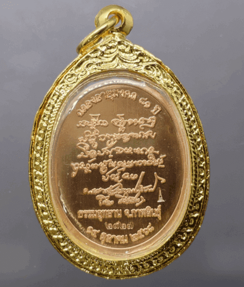 Luang Pu Sila Sirichanto coin, retro print, first edition, 81st birthday, copper, fire-treated surface, year 2025, with original case, in perfect condition.