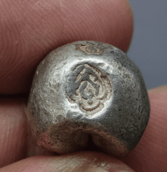 1 baht size Buddha amulet, Unalome seal, King Rama I, good weight, beautiful condition