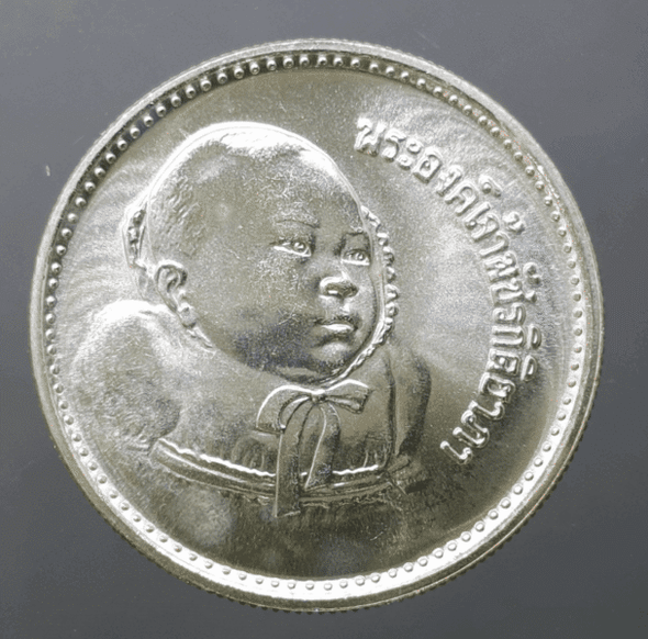 200 baht silver coin commemorating the royal ceremony of the first month and the royal cradle ceremony of His Majesty the King, 1979