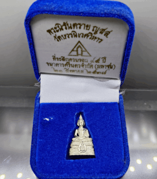 Nirantarai Buddha amulet, silver, 45th anniversary souvenir, Sri Nakhon Bank, grand ceremony at Wat Bowonniwet Vihara, 1995, with original box.