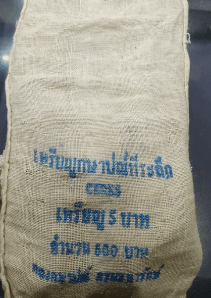 A bag of coins (100 coins per bag) 5 baht commemorative coins from the FAO, honoring Her Majesty Queen Sirikit by placing a portrait of Her Majesty Queen Sirikit on a CERES coin, 1980, uncirculated.