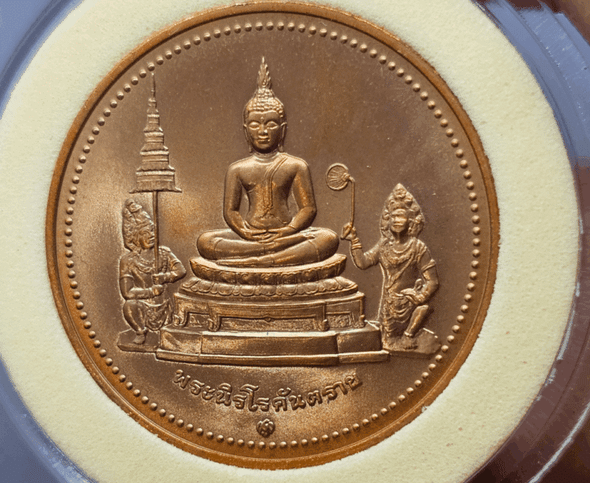 Phra Nirokantarai coin with Thaohiranphanasura on the back, made of copper, commemorating the 102nd anniversary of the birth of King Rama VI, year 2001.