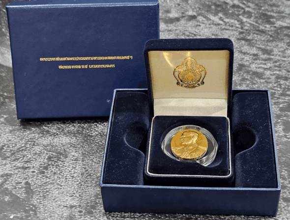 King Rama IX coin, Huganin, Swiss bronze, polished, commemorative of the construction of Phra Mahathat Chedi Phakdi Prakat, year 1996, with original box.