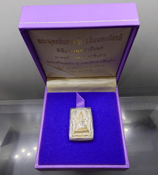 Phra Buddha Chinnarat, rectangular model, Chalerm Phrakiat edition, back S.T., made of 99.99% silver, triple-plated, created by the Sirindhorn Rajavidyalaya Foundation, consecrated at the Phra Buddha Chinnarat Maha Vihara in 1996, with original box.