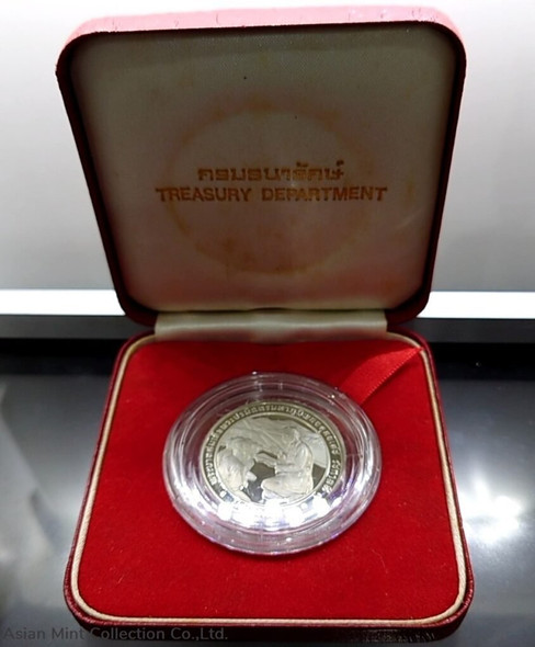 10 baht coin, honoring His Majesty the King for bringing the countryside to Wattana, polished nickel