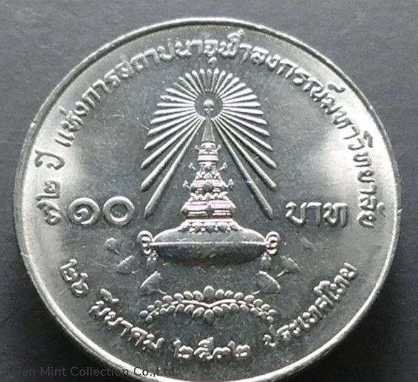 10 baht coin, 72 years, Chulalongkorn University, 1989, unused