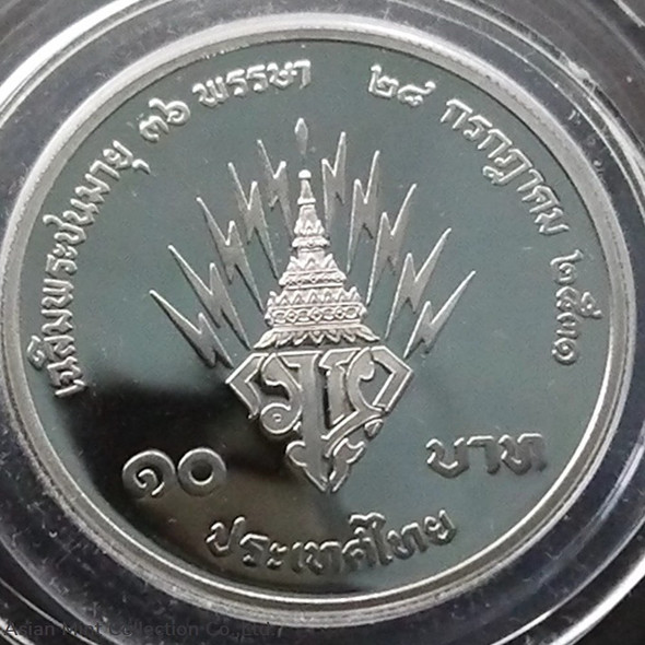 10 baht coin, polished nickel, commemorating King Rama 10's 36th Birthday Anniversary