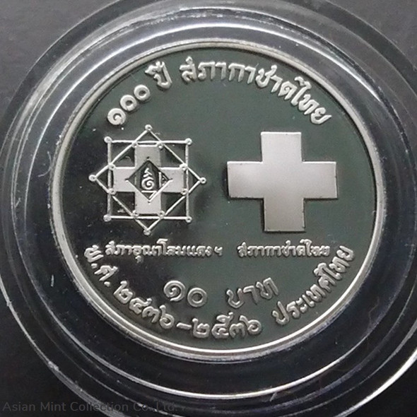 Polished nickel coin, 10 baht, commemorative 100 years, Thai Red Cross, 1993