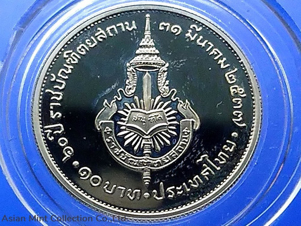 Polished Nickel Coin, 10 baht, 60 years of the Royal Institute
