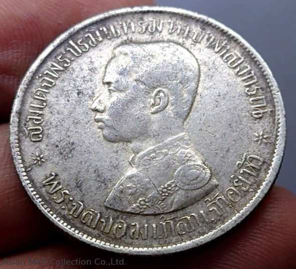 Thailand Coat of arms, 1 Baht Silver Coin- King Rama V - R.S. 122