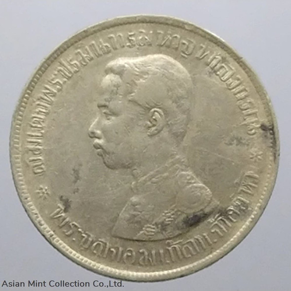Thailand Coat of arms, 1 Baht Silver Coin- King Rama V - R.S. 122,