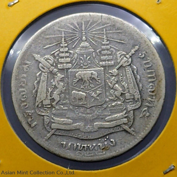 Thailand Coat of arms, 1 Baht Silver Coin- King Rama V - R.S. 122