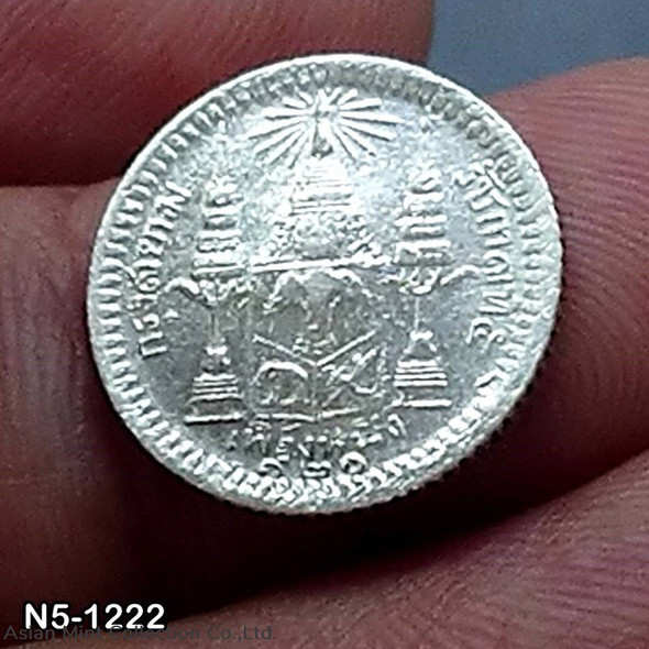 Thailand Coat of arms, 1 Fuang (1/8 Baht) Silver Coin- R.S.121 - King Rama V, used