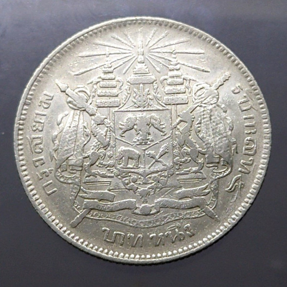Thailand Coat of arms, 1 Baht Silver Coin-Trademark stamped coin, Yong Kim Hong, Rama V