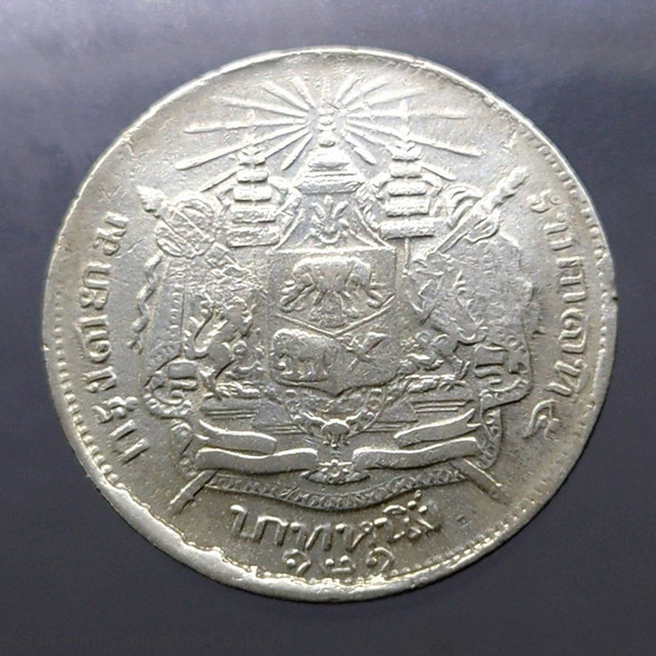 Thailand Coat of arms, 1 Baht Silver Coin-Trademark stamped coin, Siam Elephant, Rama V