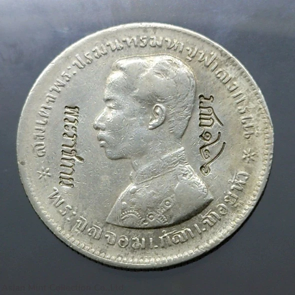 Thailand Coat of arms, 1 Baht Silver Coin-Trademark stamped coin, bestowed R.E.S. 126 - King Rama V