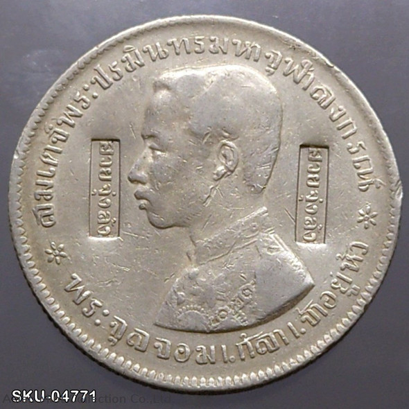 Thailand Coat of arms, 1 Baht Silver Coin-Stamped with trade symbols,Steamboat Pier (Thai language)