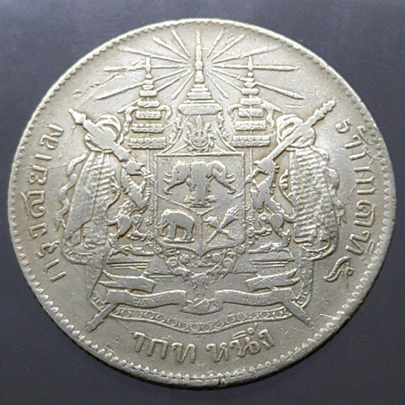 Thailand Coat of arms, 1 Baht Silver Coin-Stamped with trade symbols,Steamboat Pier (Thai language)