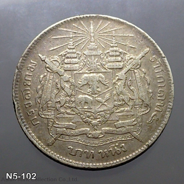 Thailand Coat of arms, 1 Baht Silver Coin without date - King Rama V