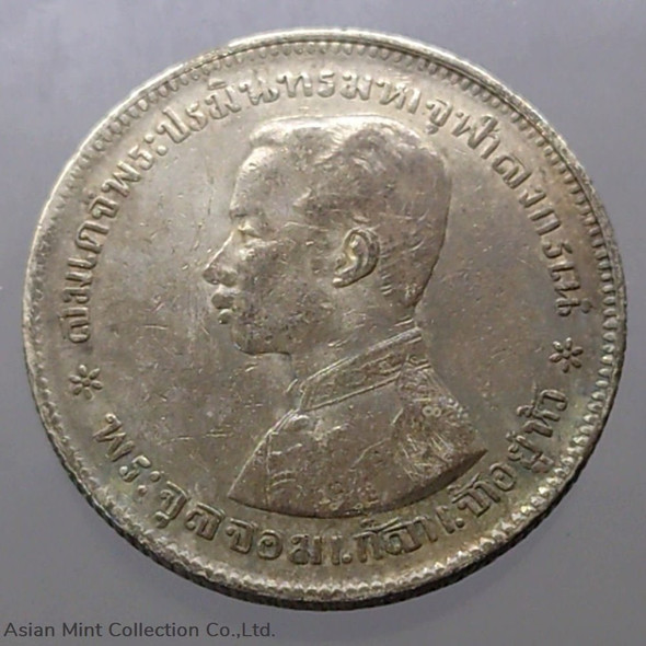 Thailand Coat of arms, 1 Baht Silver Coin without date - King Rama V