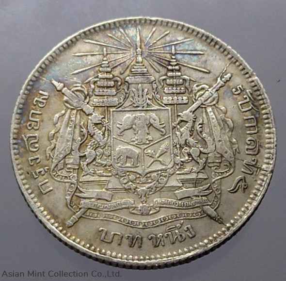 Thailand Coat of arms, 1 Baht Silver Coin without date - King Rama V