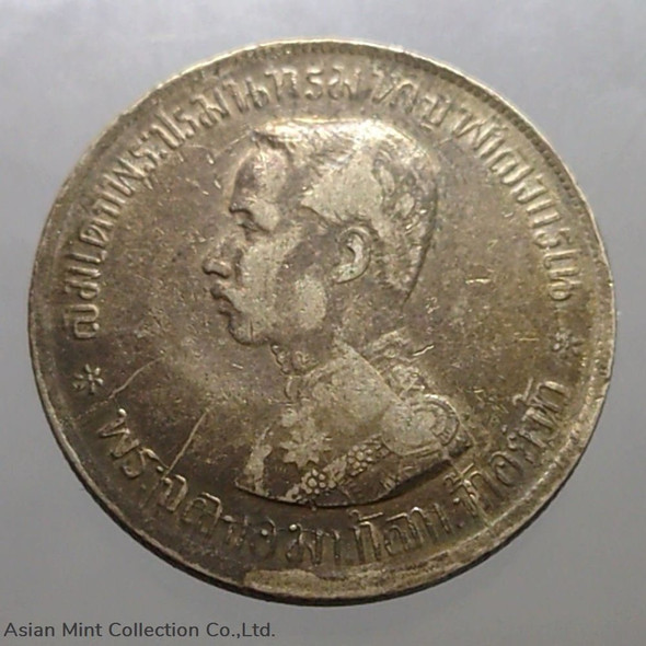 Thailand Coat of arms, 1 Baht Silver Coin R.S. 122 - King Rama V
