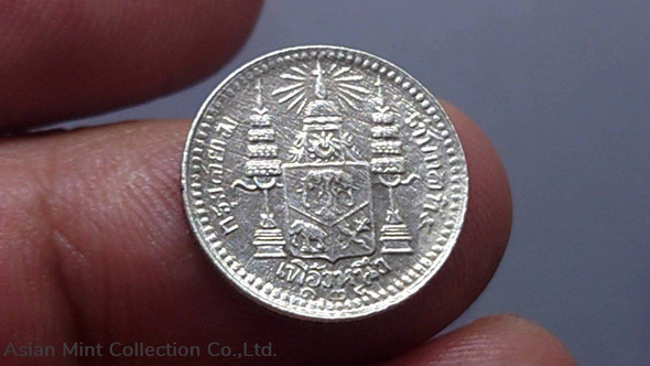 Thailand Coat of arms, 1 Fuang (1/8 Baht) Silver Coin- Rama V, R.S.124 - Rare Year