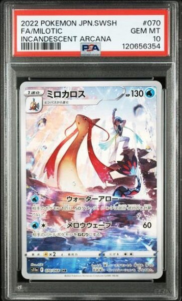 Milotic #070/068 – Japanese | S11a | PSA 10 Gem Mint