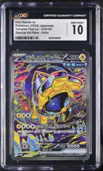 Iron Hands EX #210/187 – Japanese | SV8a | CGC Gem Mint 10