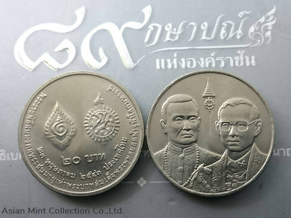 20 baht coin, the royal ceremonies, the age of the King Rama I, year 2000, unused