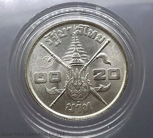 20 baht coin, silver, 3 cycles, Rama IX, year 1963