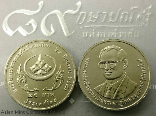 20 baht coin, Father of Thai Heritage Conservation, unused