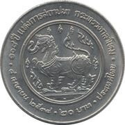 20 baht coin, 108 years, Ministry of Defense, 1995, unused