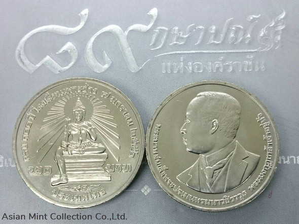 20 baht coin, 100 years, Poh Chang School, unused