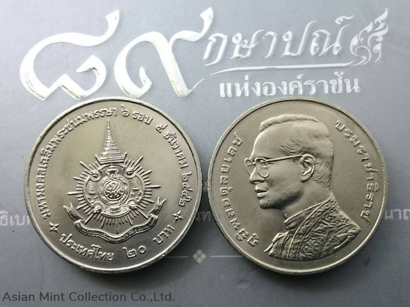 20 baht coin to celebrate the 6th cycle of 5th December. Not used.