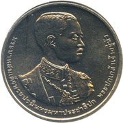20 baht coin commemorating 120 years of the reign of King Rama 7, 2015, unused