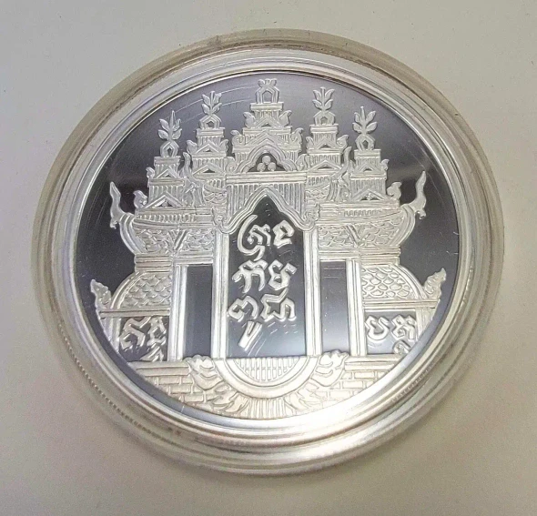 2016 - Ancient Cambodian Silver Proof Coin - 7862/20000