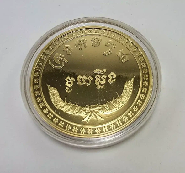 2016 - Naga Coins Cambodia Nordic-Gold Commemorative Coin - 2605/20,000