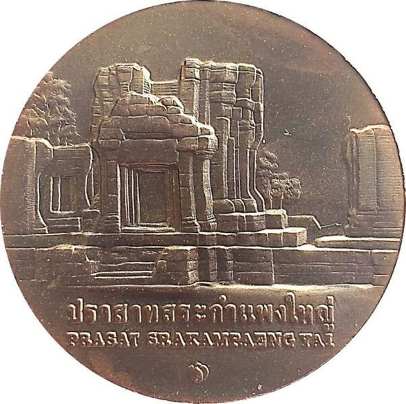 Commemorative coin, medal of SI SA KET province size 2.5 cm