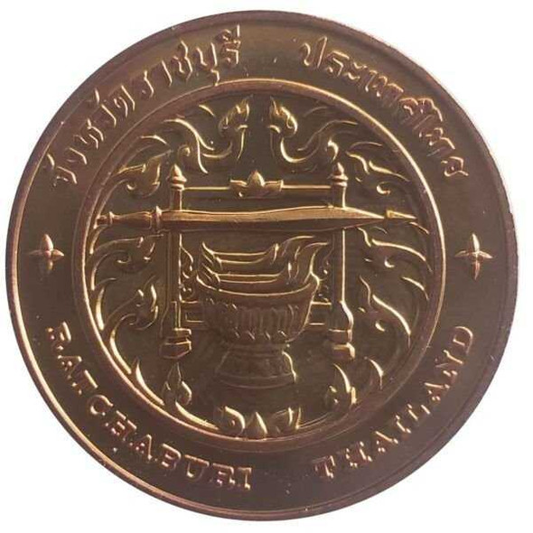 Commemorative coin, medal of RATCHABURI province size 2.5 cm