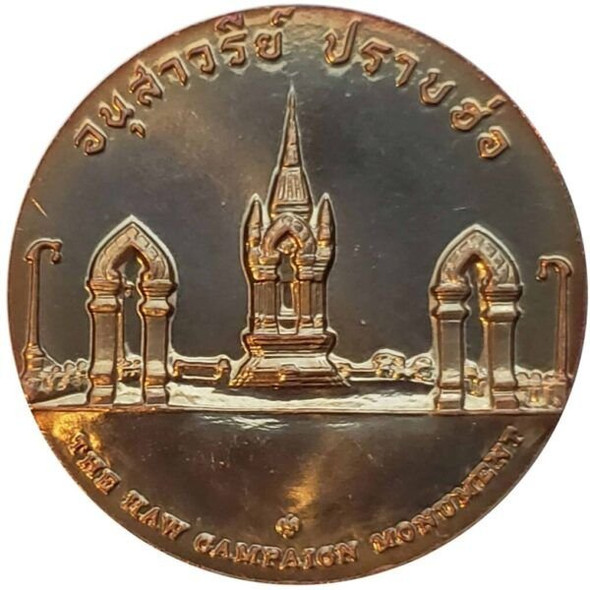 Commemorative coin, medal of NONG KHAI province size 2.5 cm