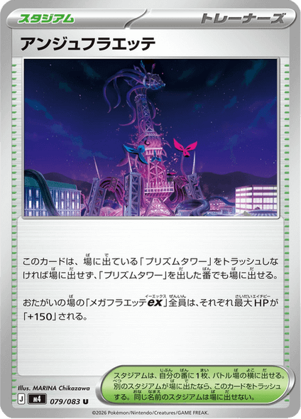 Ange Floette #079/083 – Pokémon Mega Series (M4) Japanese – Trainer Cards