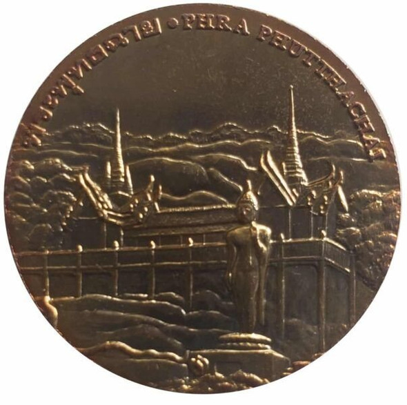 Commemorative coin, medal of SARABURI province size 4 cm
