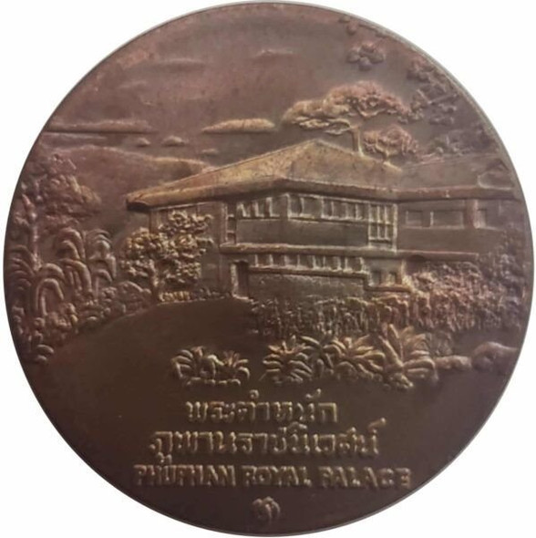 Commemorative coin, medal of SAKON NAKHON province size 4 cm