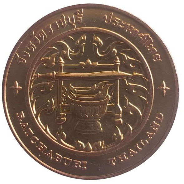 Commemorative coin, medal of RATCHABURI province size 4 cm