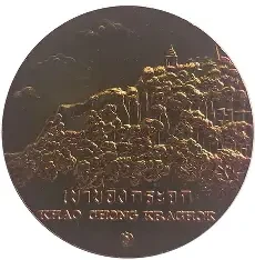 Commemorative coin, medal of PRACHUAF KHIRI KHAN province size 4 cm