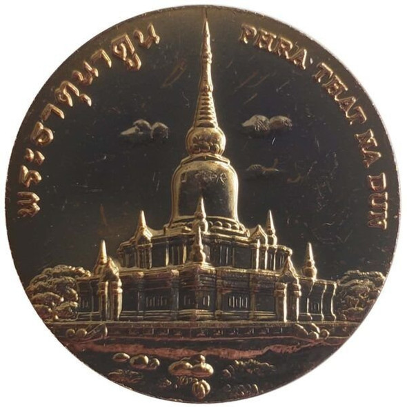 Commemorative coin, medal of MAHA SARAKHAM province size 4 cm